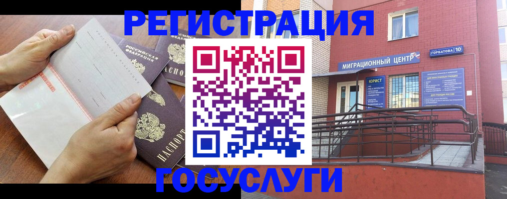 прописка регистрация в Брянской области
