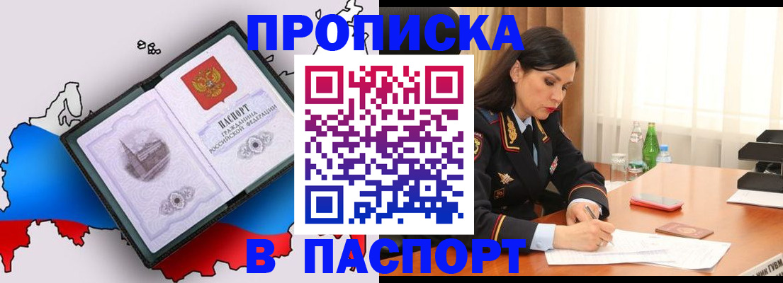 временная регистрация надежно в Брянской области