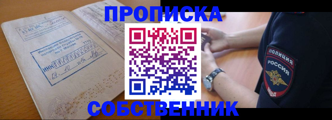 миграционный учет в Брянской области