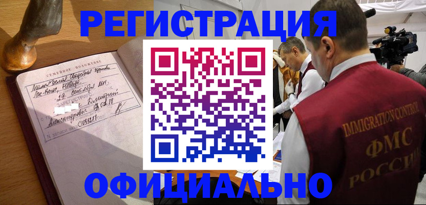 временная регистрация для школы в Брянской области