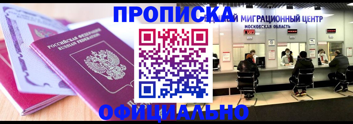миграционный учет в Брянской области