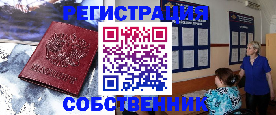 временная регистрация в Брянской области