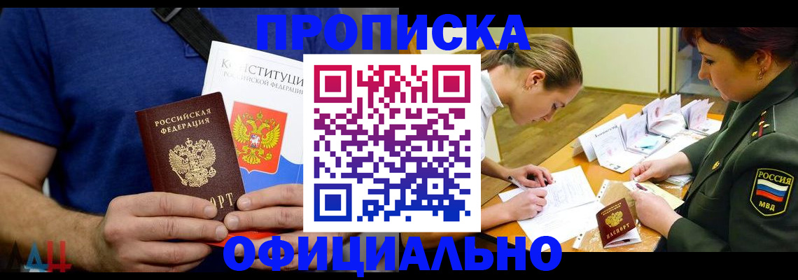 временная регистрация для всех в Брянской области